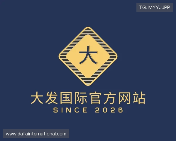 介绍大发国际官方网站